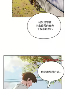 Page 486 of 老大! 请把女儿交给我! | 請把女兒交給我 1-79 END - preview thumbnail