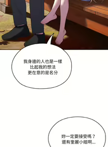 Page 488 of 老大! 请把女儿交给我! | 請把女兒交給我 1-79 END - preview thumbnail