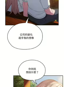 Page 489 of 老大! 请把女儿交给我! | 請把女兒交給我 1-79 END - preview thumbnail