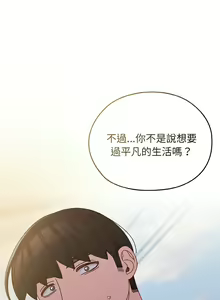 Page 490 of 老大! 请把女儿交给我! | 請把女兒交給我 1-79 END - preview thumbnail
