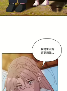 Page 491 of 老大! 请把女儿交给我! | 請把女兒交給我 1-79 END - preview thumbnail