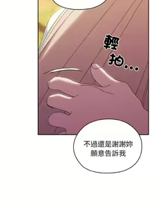 Page 494 of 老大! 请把女儿交给我! | 請把女兒交給我 1-79 END - preview thumbnail