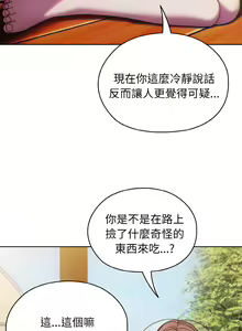 Page 497 of 老大! 请把女儿交给我! | 請把女兒交給我 1-79 END - preview thumbnail