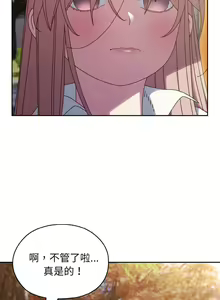 Page 499 of 老大! 请把女儿交给我! | 請把女兒交給我 1-79 END - preview thumbnail