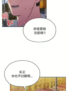 Page 500 of 老大! 请把女儿交给我! | 請把女兒交給我 1-79 END - preview thumbnail