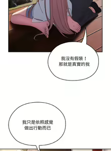 Page 501 of 老大! 请把女儿交给我! | 請把女兒交給我 1-79 END - preview thumbnail