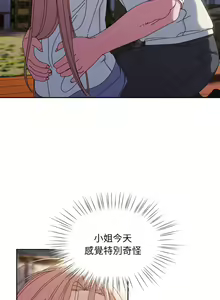 Page 502 of 老大! 请把女儿交给我! | 請把女兒交給我 1-79 END - preview thumbnail