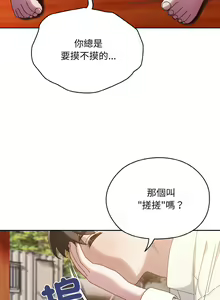 Page 503 of 老大! 请把女儿交给我! | 請把女兒交給我 1-79 END - preview thumbnail