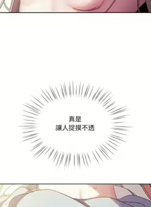 Page 504 of 老大! 请把女儿交给我! | 請把女兒交給我 1-79 END - preview thumbnail