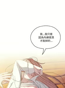 Page 506 of 老大! 请把女儿交给我! | 請把女兒交給我 1-79 END - preview thumbnail