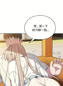 Page 509 of 老大! 请把女儿交给我! | 請把女兒交給我 1-79 END - preview thumbnail