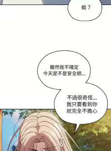 Page 510 of 老大! 请把女儿交给我! | 請把女兒交給我 1-79 END - preview thumbnail