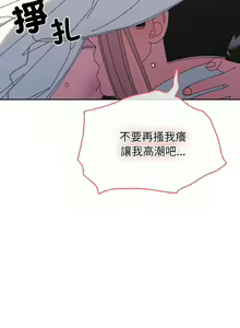 Page 513 of 老大! 请把女儿交给我! | 請把女兒交給我 1-79 END - preview thumbnail