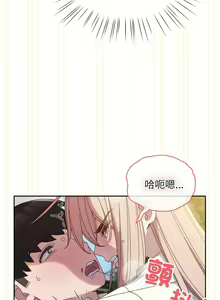 Page 514 of 老大! 请把女儿交给我! | 請把女兒交給我 1-79 END - preview thumbnail