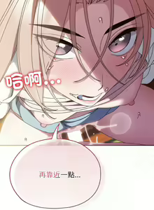 Page 515 of 老大! 请把女儿交给我! | 請把女兒交給我 1-79 END - preview thumbnail
