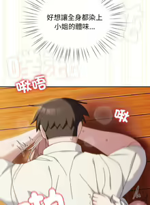 Page 516 of 老大! 请把女儿交给我! | 請把女兒交給我 1-79 END - preview thumbnail