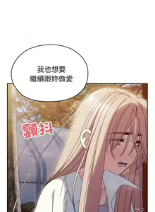 Page 520 of 老大! 请把女儿交给我! | 請把女兒交給我 1-79 END - preview thumbnail