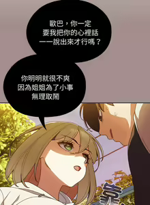 Page 52 of 老大! 请把女儿交给我! | 請把女兒交給我 1-79 END - preview thumbnail