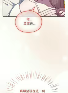 Page 521 of 老大! 请把女儿交给我! | 請把女兒交給我 1-79 END - preview thumbnail