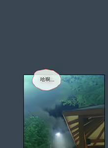 Page 522 of 老大! 请把女儿交给我! | 請把女兒交給我 1-79 END - preview thumbnail