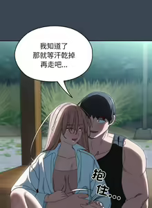 Page 525 of 老大! 请把女儿交给我! | 請把女兒交給我 1-79 END - preview thumbnail