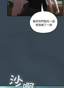 Page 527 of 老大! 请把女儿交给我! | 請把女兒交給我 1-79 END - preview thumbnail