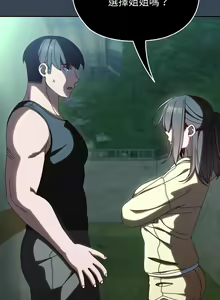 Page 528 of 老大! 请把女儿交给我! | 請把女兒交給我 1-79 END - preview thumbnail