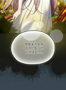 Page 530 of 老大! 请把女儿交给我! | 請把女兒交給我 1-79 END - preview thumbnail