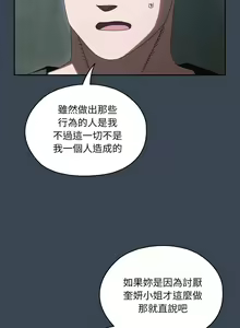 Page 532 of 老大! 请把女儿交给我! | 請把女兒交給我 1-79 END - preview thumbnail