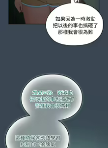 Page 535 of 老大! 请把女儿交给我! | 請把女兒交給我 1-79 END - preview thumbnail