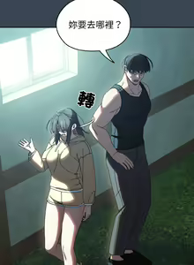 Page 536 of 老大! 请把女儿交给我! | 請把女兒交給我 1-79 END - preview thumbnail