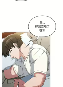 Page 538 of 老大! 请把女儿交给我! | 請把女兒交給我 1-79 END - preview thumbnail