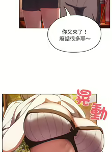 Page 54 of 老大! 请把女儿交给我! | 請把女兒交給我 1-79 END - preview thumbnail