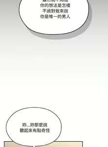Page 542 of 老大! 请把女儿交给我! | 請把女兒交給我 1-79 END - preview thumbnail