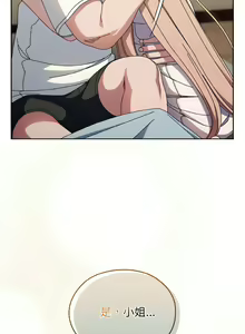 Page 543 of 老大! 请把女儿交给我! | 請把女兒交給我 1-79 END - preview thumbnail