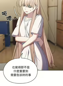 Page 549 of 老大! 请把女儿交给我! | 請把女兒交給我 1-79 END - preview thumbnail
