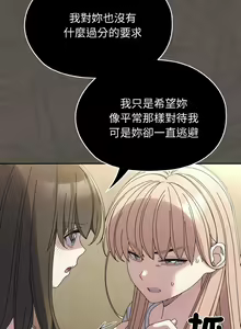 Page 550 of 老大! 请把女儿交给我! | 請把女兒交給我 1-79 END - preview thumbnail