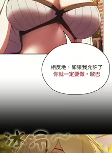 Page 55 of 老大! 请把女儿交给我! | 請把女兒交給我 1-79 END - preview thumbnail