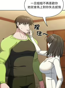 Page 558 of 老大! 请把女儿交给我! | 請把女兒交給我 1-79 END - preview thumbnail