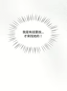 Page 562 of 老大! 请把女儿交给我! | 請把女兒交給我 1-79 END - preview thumbnail