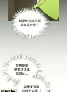 Page 564 of 老大! 请把女儿交给我! | 請把女兒交給我 1-79 END - preview thumbnail
