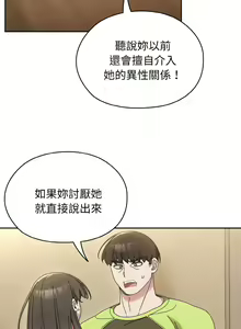 Page 565 of 老大! 请把女儿交给我! | 請把女兒交給我 1-79 END - preview thumbnail