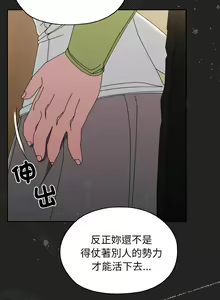 Page 568 of 老大! 请把女儿交给我! | 請把女兒交給我 1-79 END - preview thumbnail