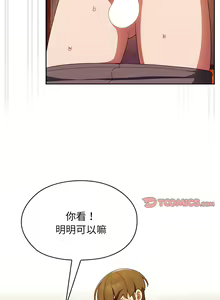 Page 58 of 老大! 请把女儿交给我! | 請把女兒交給我 1-79 END - preview thumbnail
