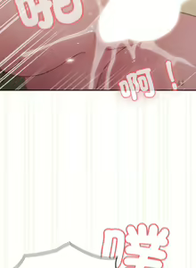 Page 582 of 老大! 请把女儿交给我! | 請把女兒交給我 1-79 END - preview thumbnail