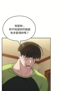 Page 583 of 老大! 请把女儿交给我! | 請把女兒交給我 1-79 END - preview thumbnail