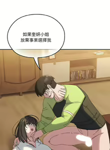 Page 585 of 老大! 请把女儿交给我! | 請把女兒交給我 1-79 END - preview thumbnail