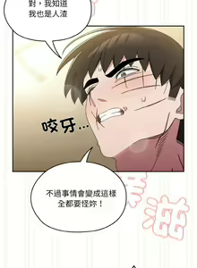 Page 587 of 老大! 请把女儿交给我! | 請把女兒交給我 1-79 END - preview thumbnail