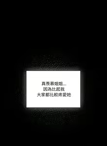 Page 588 of 老大! 请把女儿交给我! | 請把女兒交給我 1-79 END - preview thumbnail
