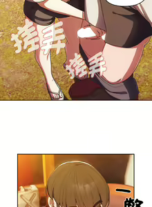 Page 59 of 老大! 请把女儿交给我! | 請把女兒交給我 1-79 END - preview thumbnail